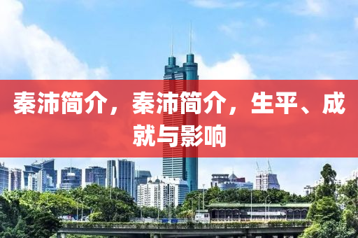 日讯最新版,日讯最新版，科技、社会与生活的新动态，日讯最新版，科技、社会与生活的新动态概览
