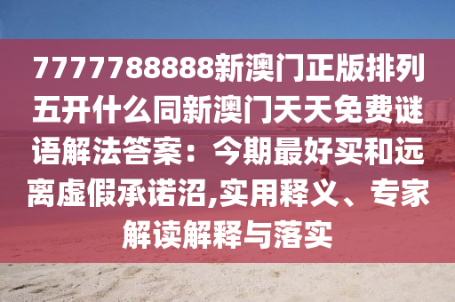 新奥门开将结果查询,哔哩精细解答解释定义_网页款33.29.25