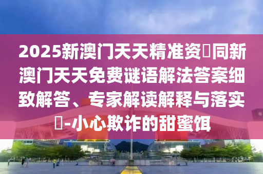 2024澳门今天晚上开什么生肖啊,澳门彩今天晚上214期开什么啊?