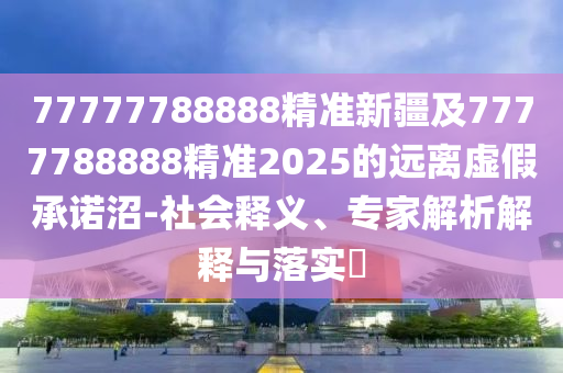巴西的最新确诊人数,巴西最新确诊人数分析，疫情现状与挑战，巴西疫情新数据解析，确诊人数分析与现状挑战