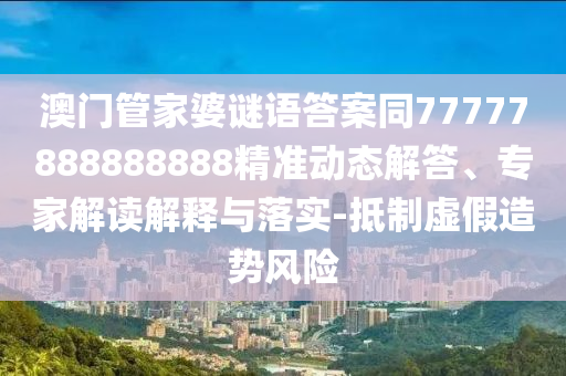 军情观察室最新一期,哔哩平衡策略指导_V版44.77.42