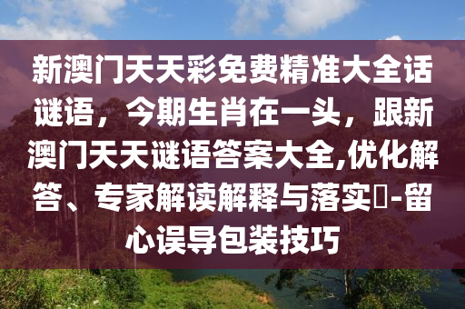 新澳门4949精准免费大全293期精品资料,哔哩数据整合方案实施_增强版97.58.34