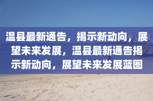 资金流入股市最新动态，股市资金流入最新动态分析
