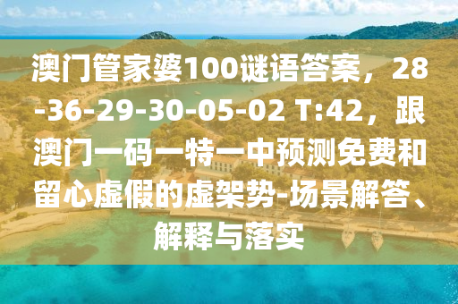 武林笼中对最新,武林笼中对最新一期，武林笼中对最新一期精彩回顾