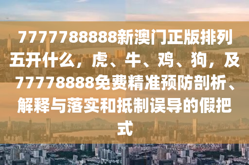 喀什疫情最新疫情通知,喀什疫情最新疫情通知，现状分析及防控措施探讨，喀什疫情最新动态，现状分析与防控策略解析