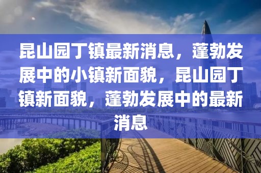 最近经济形势，最近经济形势分析与展望，经济趋势走向观察报告
