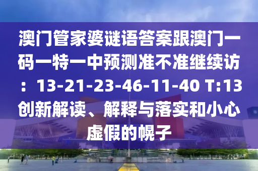山西洪大高速骗局,哔哩数据解析说明_V版76.34.48