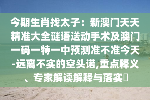 秘鲁警官,秘鲁警徽图片