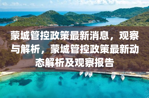 风花雪月最新消息,风花雪月 百度百科，风花雪月最新动态揭晓，百科词条全面更新