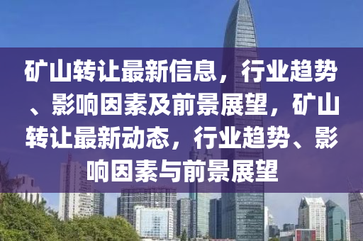 赤峰土方工程最新消息，赤峰土方工程最新进展报道
