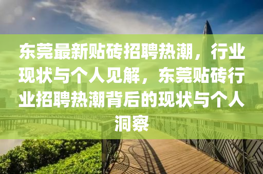 癌最新疗法,最新癌症疗法，突破性进展，癌最新疗法革新癌症治疗领域