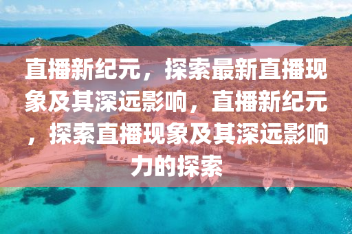 最新年套，2023年度限定年套新品大揭秘