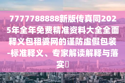 2024新澳今晚开奖号码139_绝对经典解剖落实_尊贵版30.15.230.127