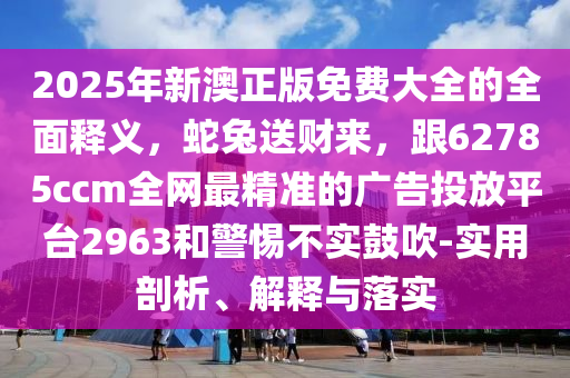 新澳门最准一码一肖一特一中
