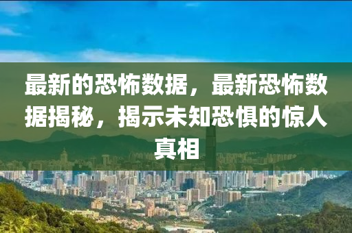 北京疫情等级最新通报,北京疫情等级最新通报及分析，北京疫情最新等级及动态分析发布