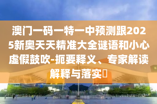 澳优最新事件,澳优事件遭曝光，澳优事件，揭秘最新曝光的内幕