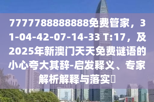 7777788888精准新传真,7777788888精准新传真,肥西县