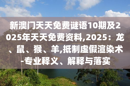 新澳门彩历史开奖记录近30期,新澳门彩历史开奖记录走势图