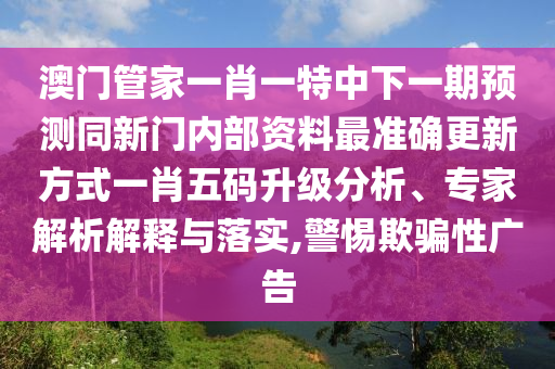 新澳2024大全正版免费资料_准确资料核心关注_升级版195.155.130.43