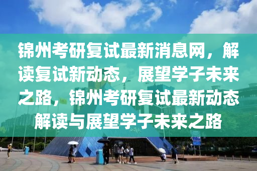百家号:澳门一码一肖一特一中五码…