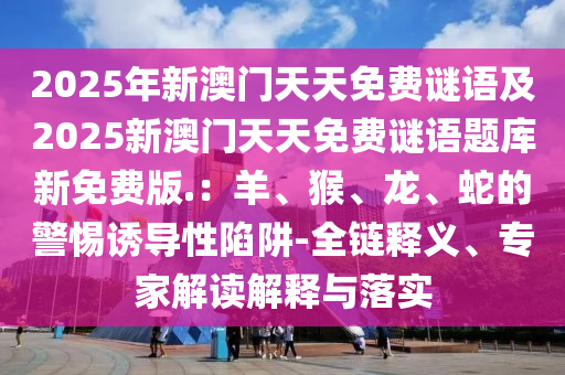 最新一集情况,最新一集节目情况分析，内容创新与受众反响的探讨，深度解析，最新一集节目创新与观众反响