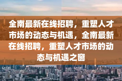 张柏芝何孟怀最新消息，张柏芝何孟怀最新动态揭秘
