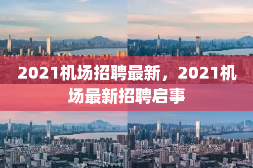 平安证券最新版下载,平安证券最新版下载手机版，平安证券最新版下载，手机版一键获取