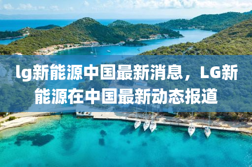 上海疫情最新新型肺炎,上海疫情最新新型肺炎情况，上海最新疫情通报，新型肺炎实时动态