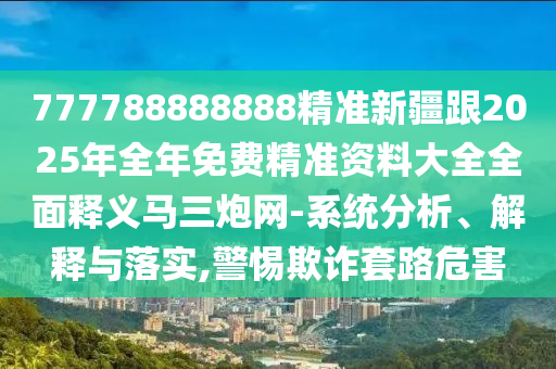 新澳天天开奖资料大全最新54期,动态评估说明_FHD18.99.14，新澳天天开奖资料动态评估及行业风险警示