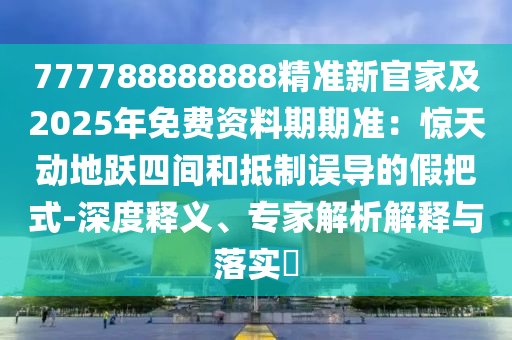 云顶之弈最新阵容却,云顶之弈最新阵容解读与策略优化分析，云顶之弈最新阵容深度解析，策略优化全攻略