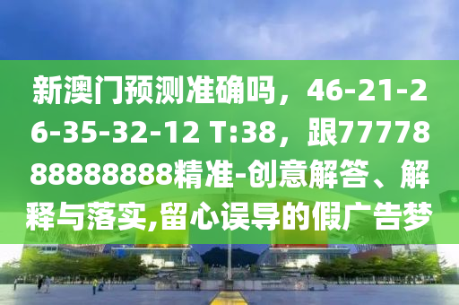 管家婆一肖一码,哔哩可持续执行探索_基础版67.62.97