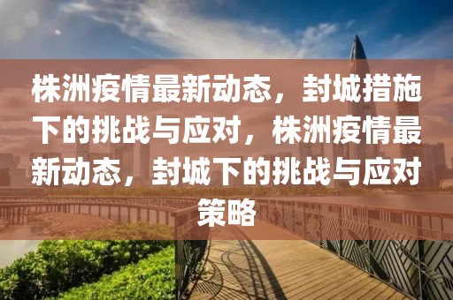 澳门三肖一码中恃,澳门三肖一码中恃老鼠表