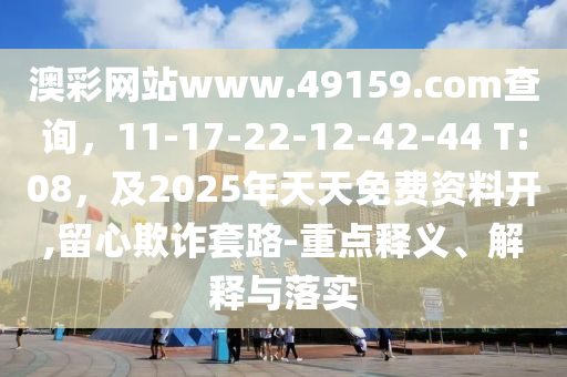 246天天天彩免费资料玄机图