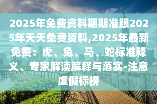 新奥门内部资料精准保证全,哔哩全面数据应用分析_专家版17.32.35