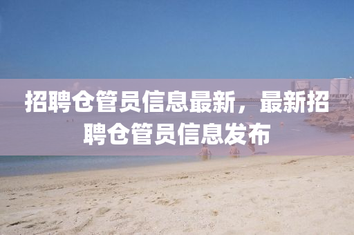 天津疫情最新时时报告,天津疫情实时数据，天津实时疫情动态报告