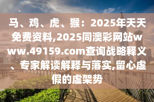 王中王精准资料大全免费,王中王精准资料大全免费游戏亮点