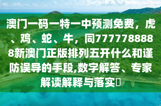 557888cm王中王生肖表