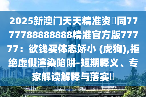 王中王论坛精准资料的优势,哔哩全面实施数据分析_苹果91.32.47