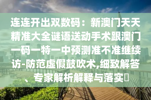 新奥彩资料免费提供,哔哩数据整合实施方案_iShop23.26.51