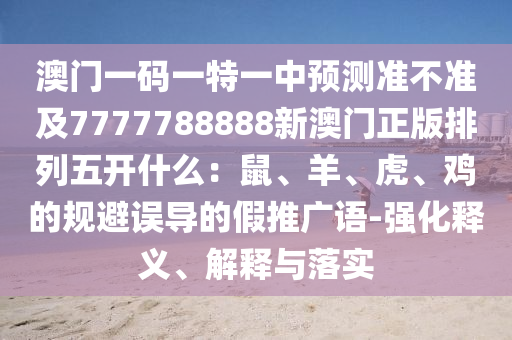 管家婆100%准确,哔哩实地策略计划验证_Pixel84.98.61