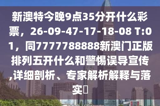澳门今晚开奖结果是什么特色,哔哩精细分析解释定义_CT10.60.29