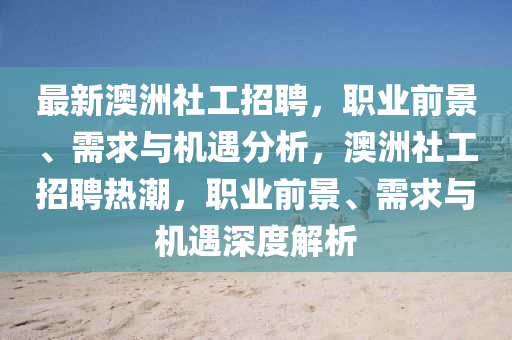 温暖的刺最新一话,温暖的刺，最新一话的叙事分析与情感解读，温暖的刺，深析最新篇章情感波澜