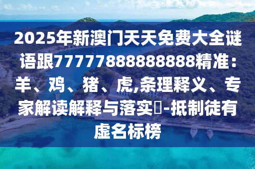 626969澳彩开奖结果查询一一,626969澳彩开奖结果查询一一闽剧
