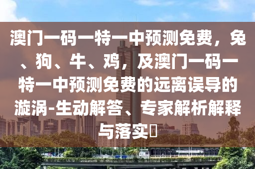 澳门天天六开彩开奖结果查询,哔哩科学分析解析说明_Tablet38.88.16