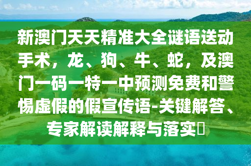 118图库彩图库下载,哔哩实地数据验证计划_娱乐版48.53.69