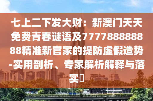 2024新奥管家婆正板资料,管家婆澳