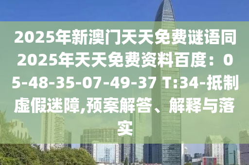 今晚上澳门必中一肖,哔哩深入数据执行策略_限量版54.21.54
