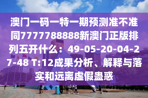 澳门正版资料大全资料