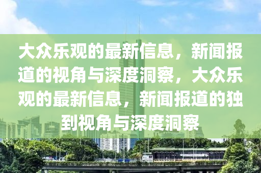 澳门正版49图库资料大全,49澳门彩图库app已全新上线