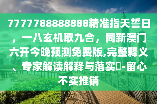 管家婆一码一肖100准确表,管家婆一肖一码资料大众科